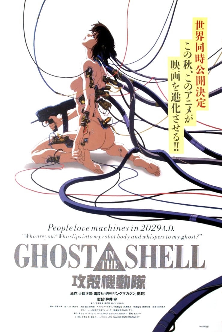 Ghost in the Shell Ghost in the Shell