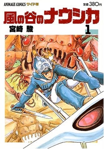 Kaze no Tani no Nausicaä