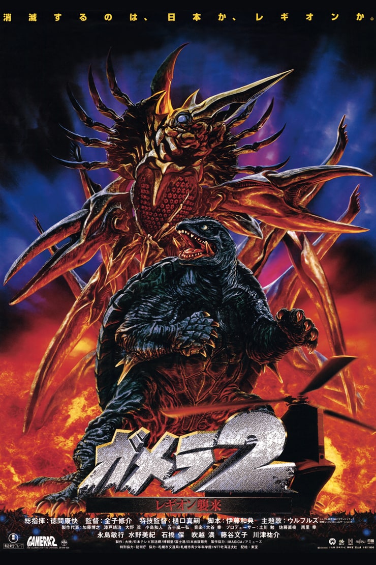 Gamera 2: Attack of the Legion