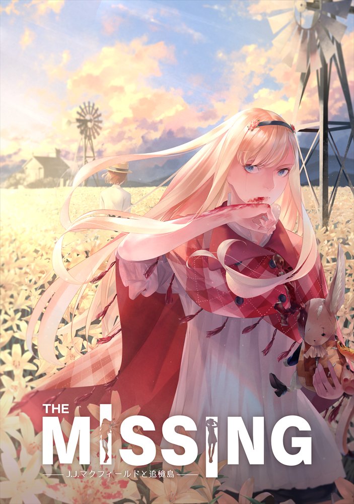 The Missing: J.J. Macfield and the Island of Memories