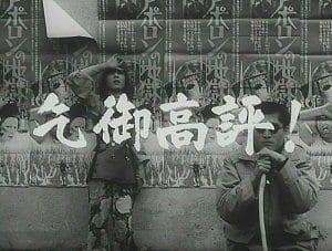 Funeral Parade of Roses (1969)