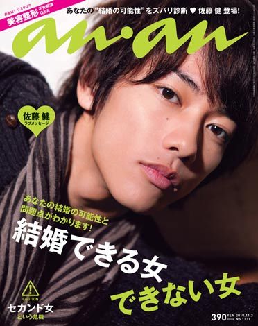 Takeru Sato