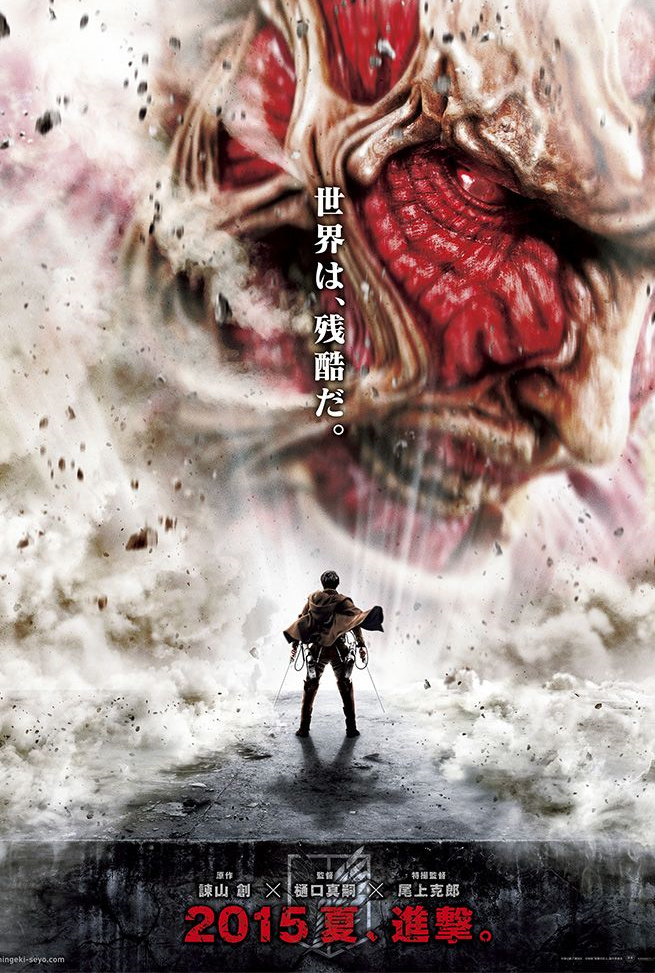 Attack on Titan 
