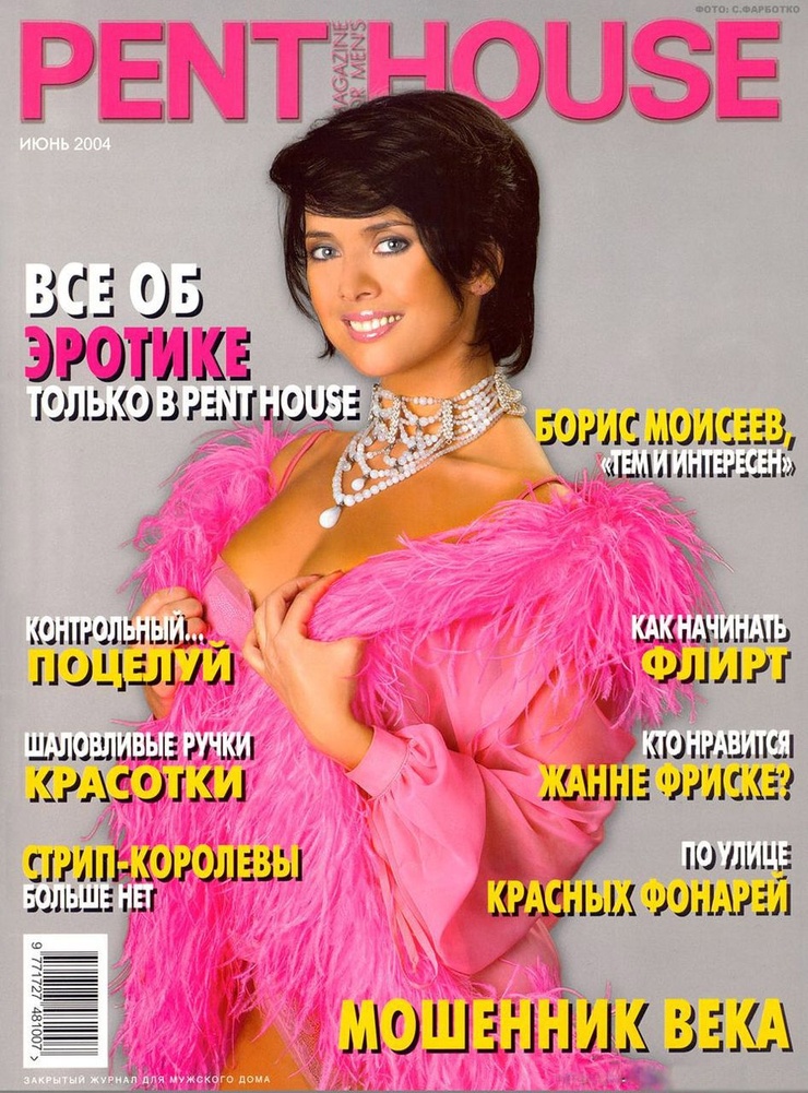 Zhanna Friske