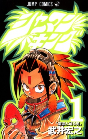 Shaman King