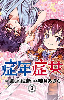 Shounen Shoujo