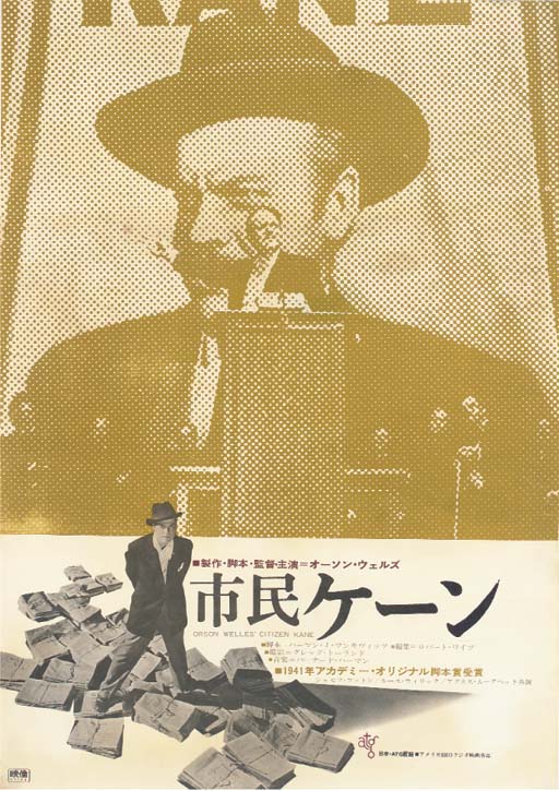 Citizen Kane (1941)