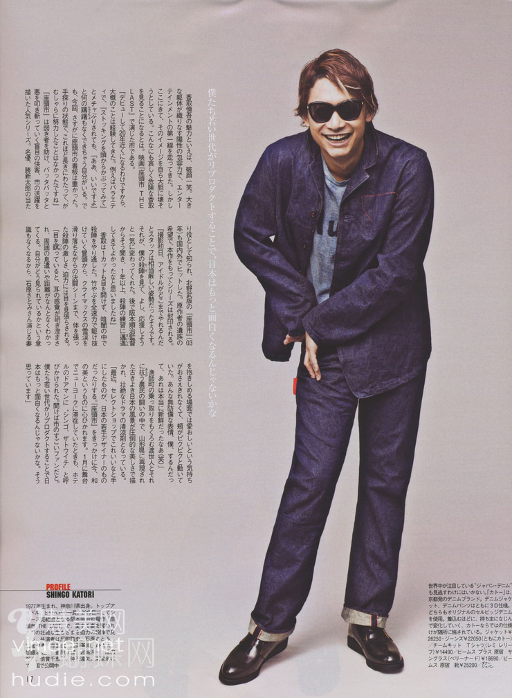 Shingo Katori