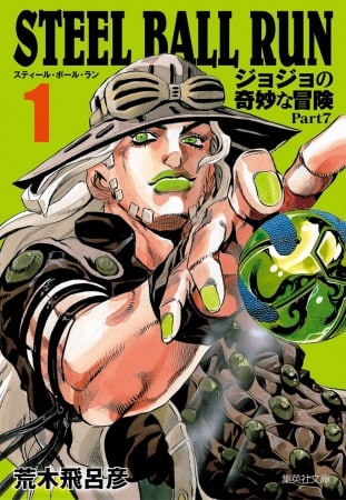 JoJo's Bizarre Adventure Part 7: Steel Ball Run