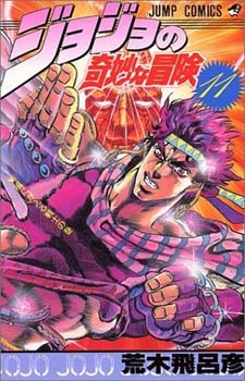 JoJo's Bizarre Adventure Part 2: Battle Tendency