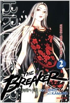 The Breaker