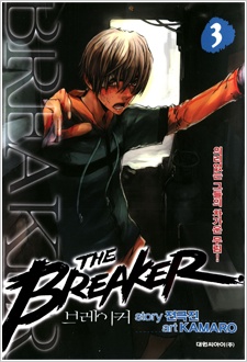 The Breaker