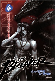 The Breaker