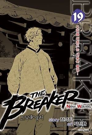 The Breaker: New Waves