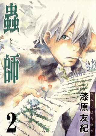 Mushishi