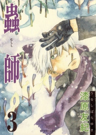 Mushishi