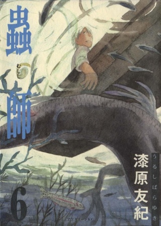 Mushishi