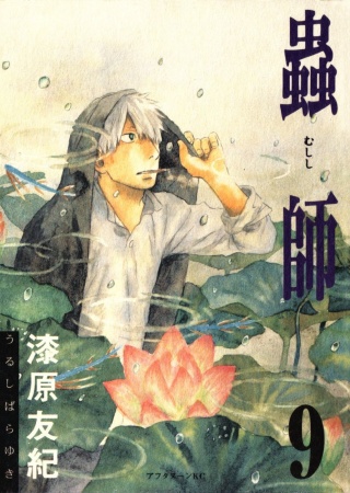 Mushishi