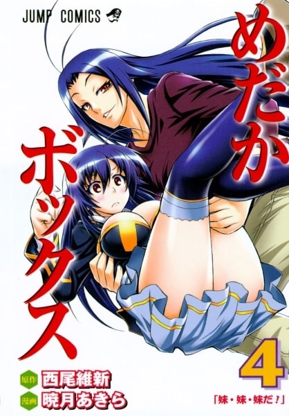 Medaka Box