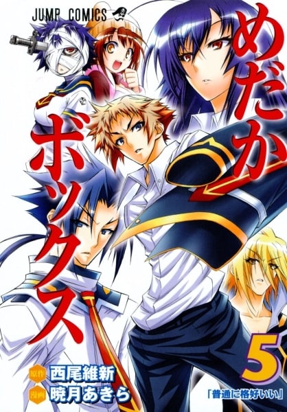 Medaka Box