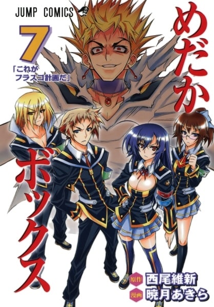 Medaka Box