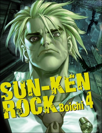 Sun-Ken Rock