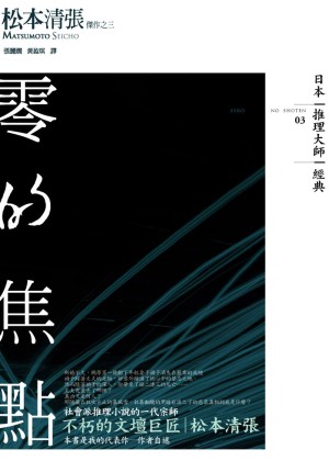 é›¶çš„ç„¦é»ž