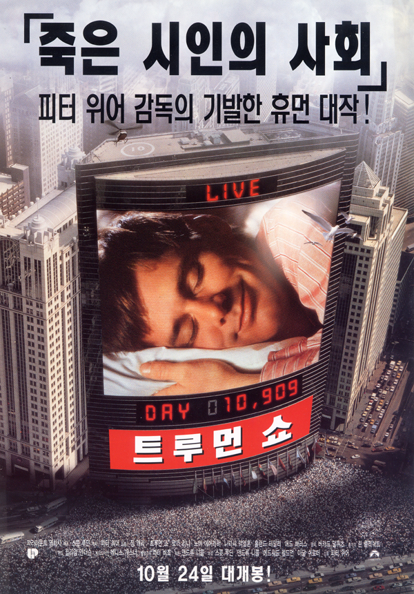 The Truman Show