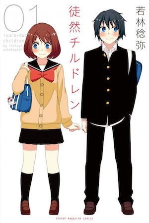 Tsurezure Children