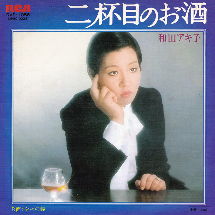 Akiko Wada