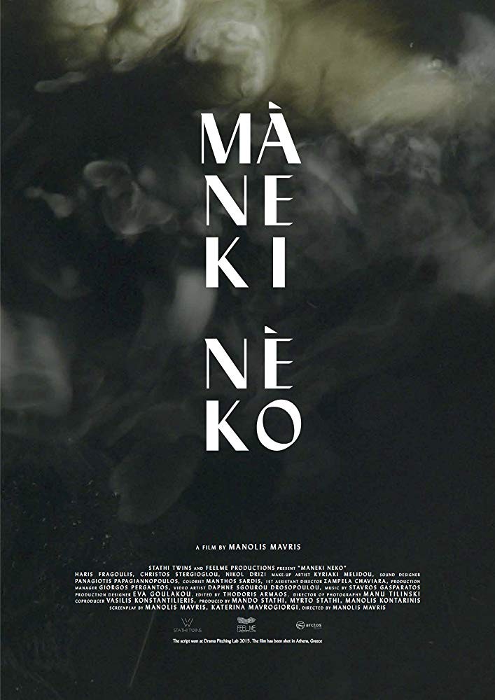 Maneki Neko (2017) Maneki Neko (2017)
