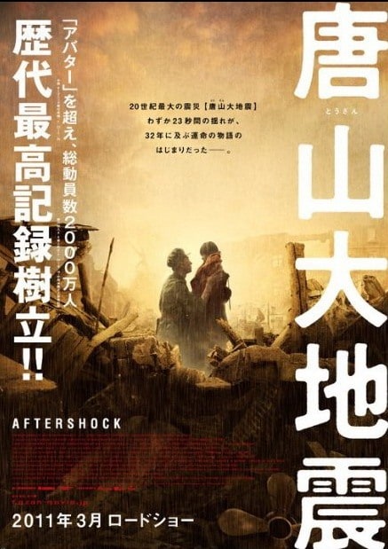 Aftershock