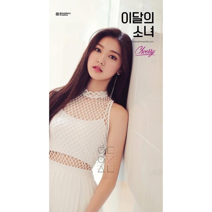 Choerry