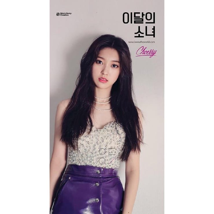 Choerry