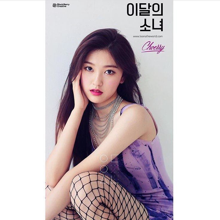 Choerry Choerry