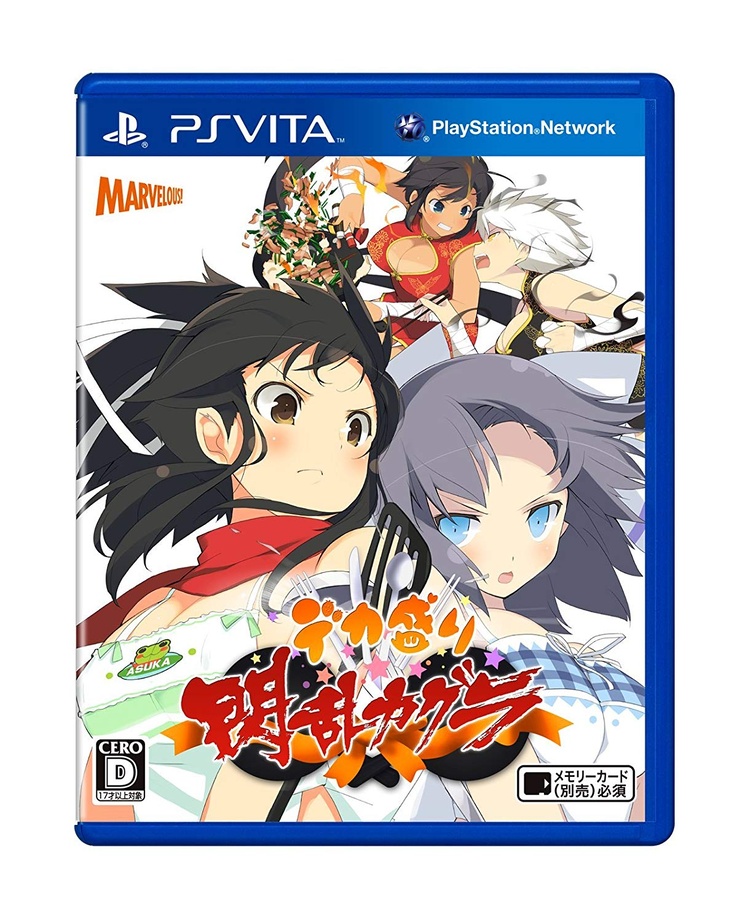 Senran Kagura Dekamori: Bon Appetit