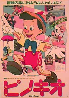 Pinocchio (1940)