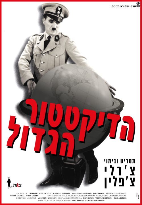 The Great Dictator