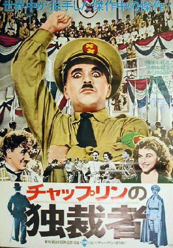 The Great Dictator