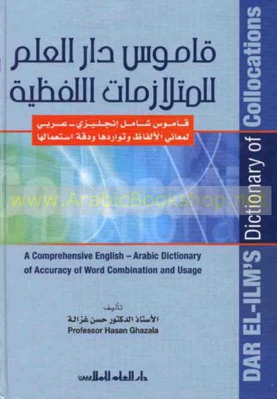 Dictionary of Collocations (English-Arabic)