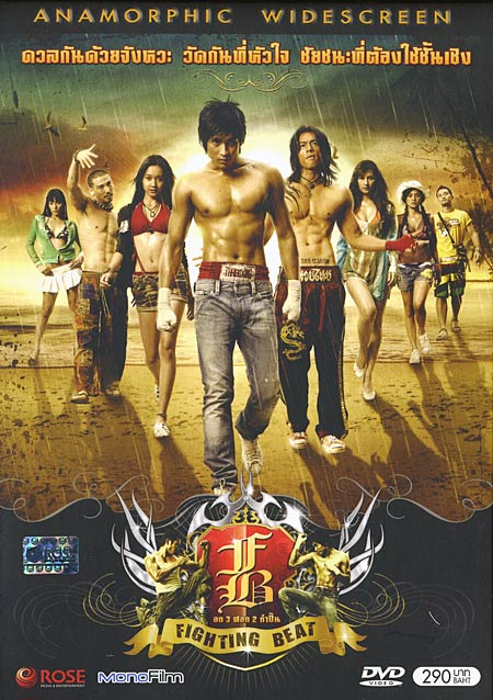 Fighting Beat 