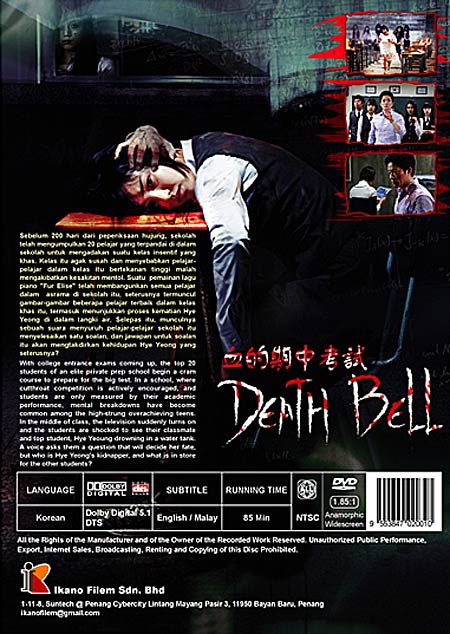Death Bell (AKA: Gosa) Korean Movie (2008)