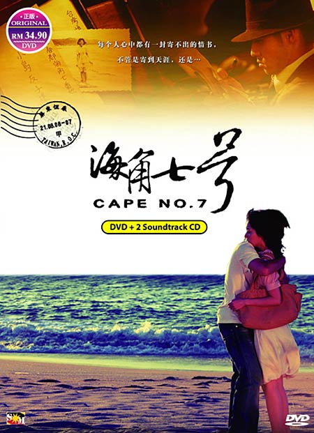 Cape No. 7 [All-Region + 2 Soundtrack CDs]