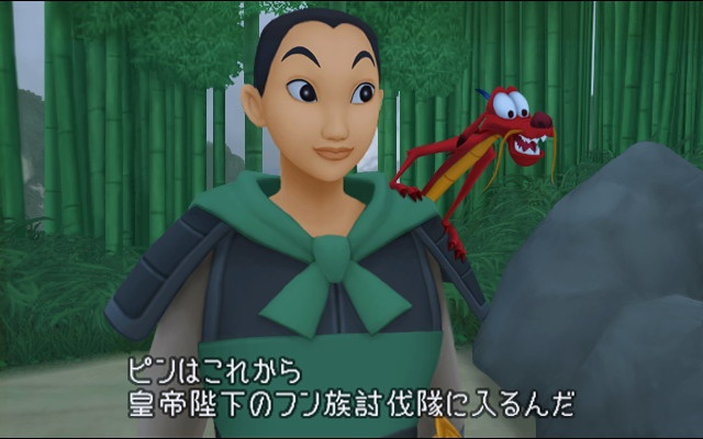 Kingdom Hearts II