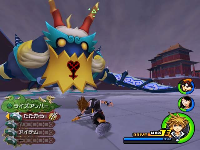 Kingdom Hearts II