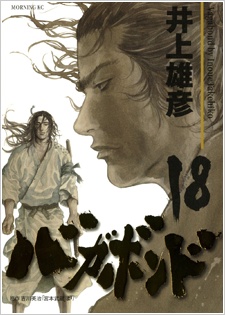 Vagabond