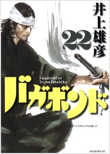 Vagabond