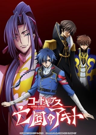 Picture of Code Geass: Akito the Exiled 2 - The Torn-Up Wyvern