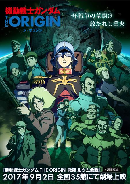 Mobile Suit Gundam the Origin V Clash at Loum