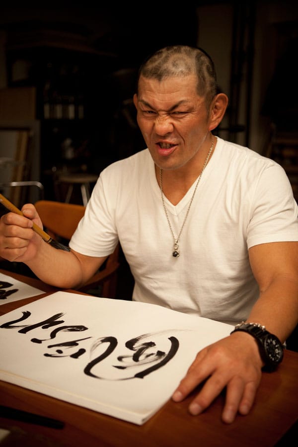 Minoru Suzuki